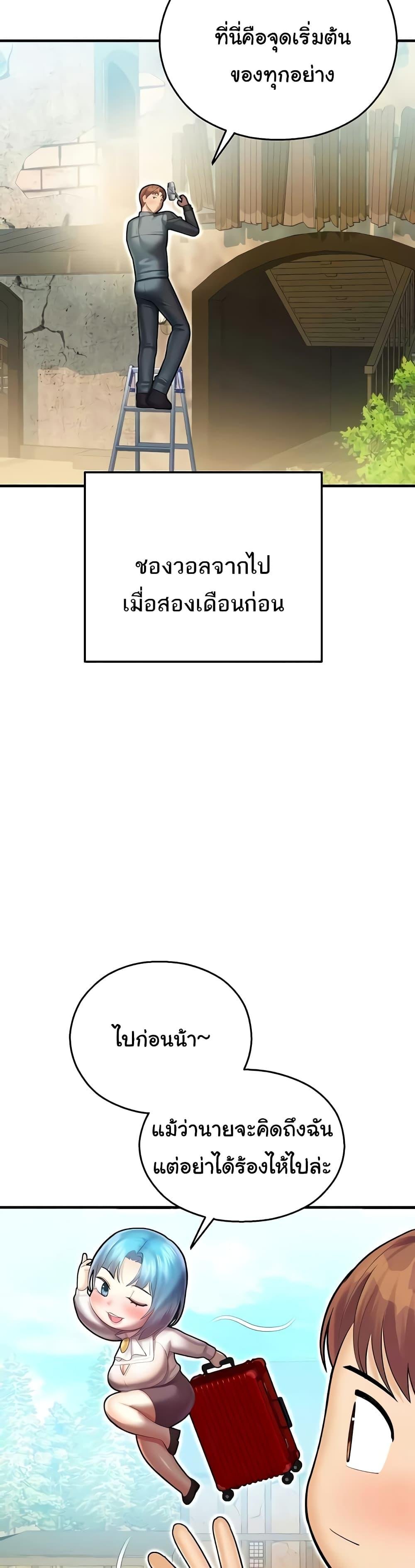 Destiny Land-44 ตอนจบ